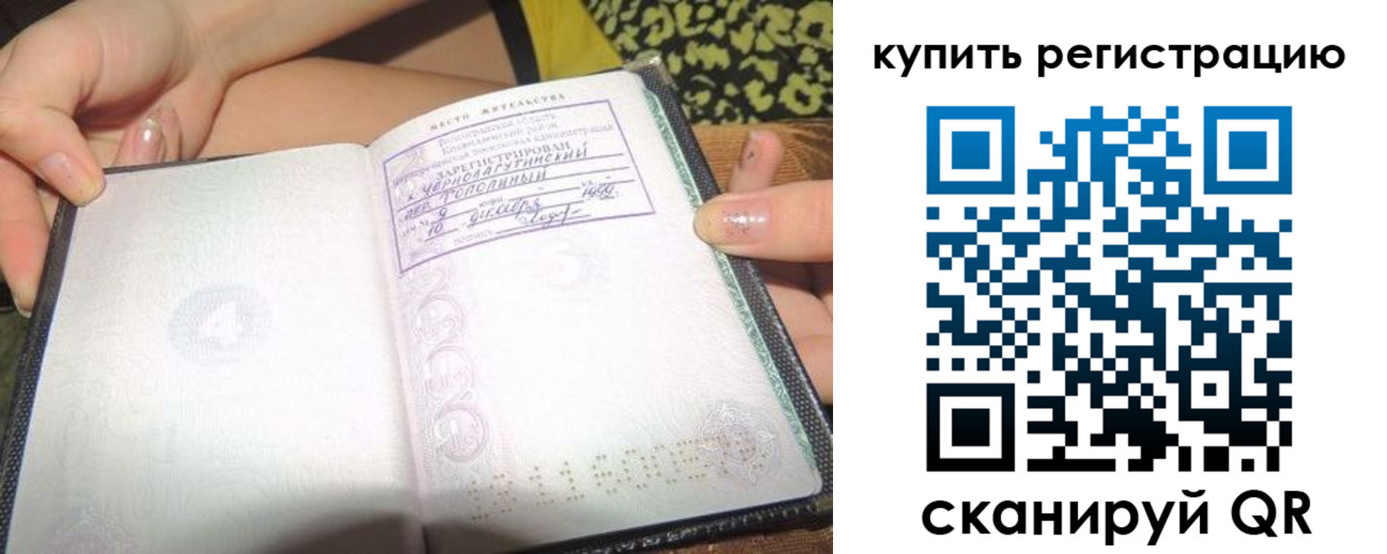 временная регистрация поиск в Дедовске